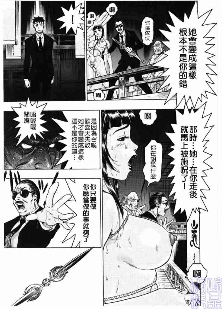 [ビューティ·ヘア] 淫女マンダラ 123/151 