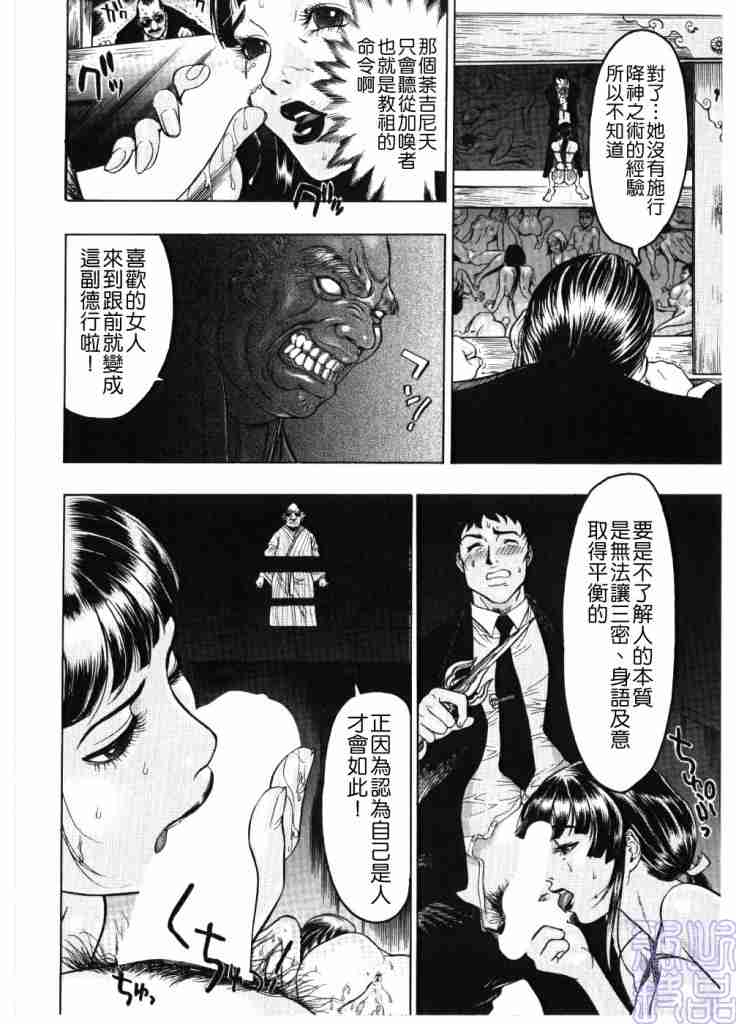 [ビューティ·ヘア] 淫女マンダラ 126/151 