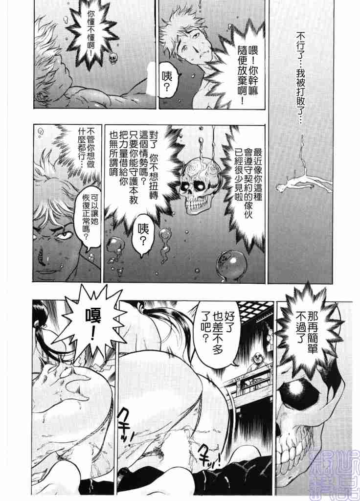 [ビューティ·ヘア] 淫女マンダラ 132/151 