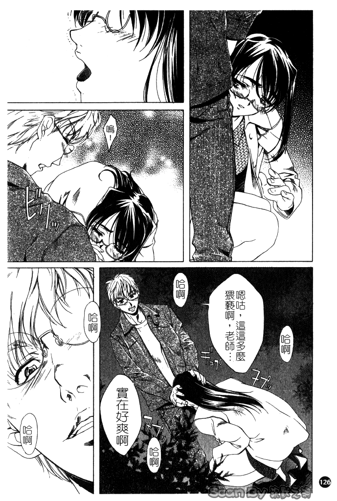 [中村卯月] 異性愛白書 1 126/174 