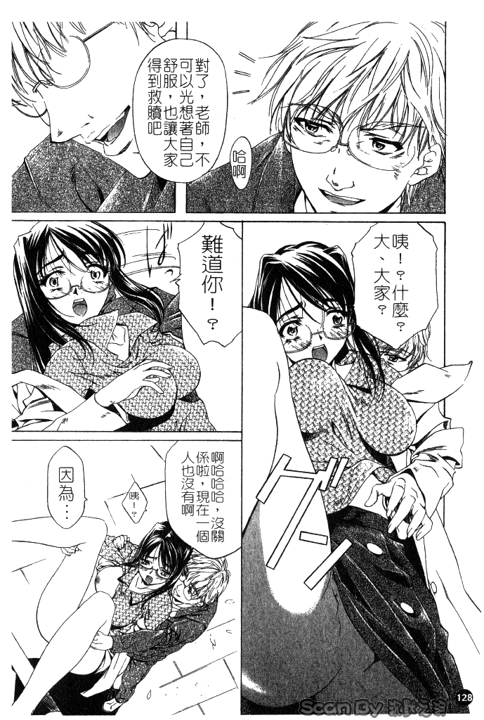 [中村卯月] 異性愛白書 1 128/174 