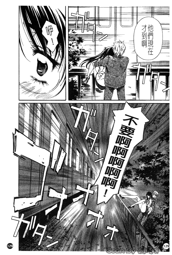 [中村卯月] 異性愛白書 1 129/174 