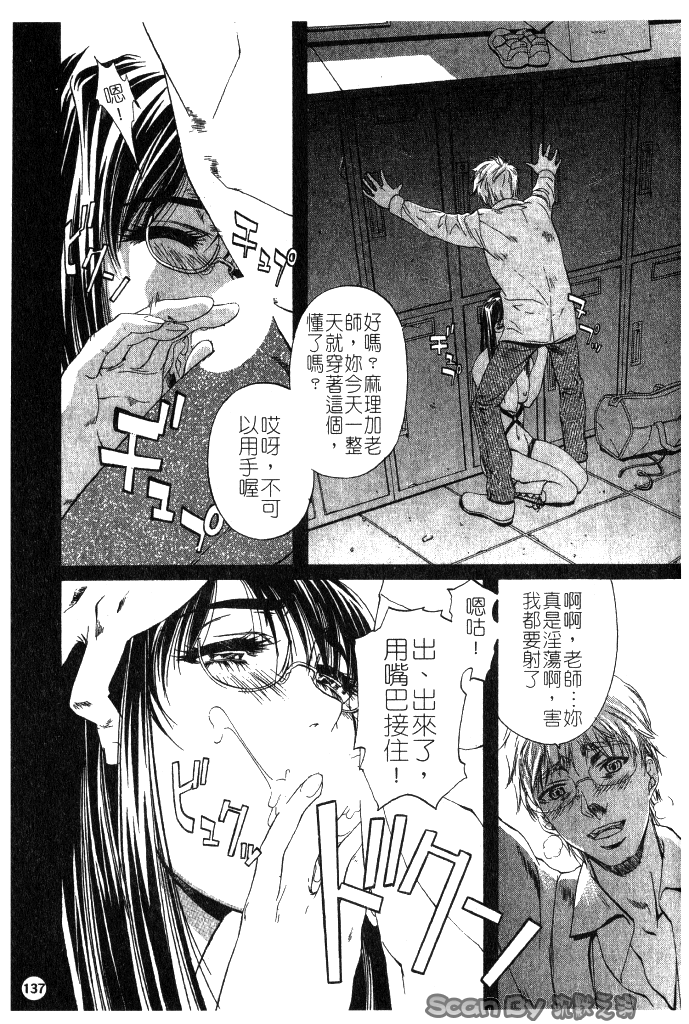 [中村卯月] 異性愛白書 1 137/174 