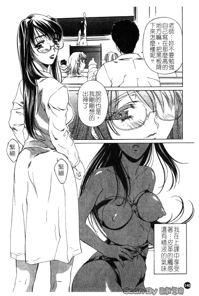 [中村卯月] 異性愛白書 1 140/174 