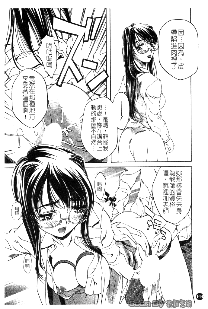 [中村卯月] 異性愛白書 1 144/174 