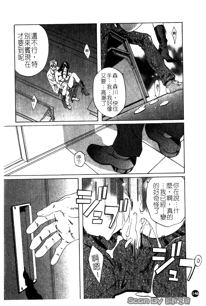 [中村卯月] 異性愛白書 1 146/174 
