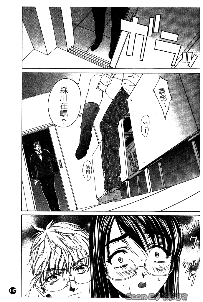 [中村卯月] 異性愛白書 1 147/174 