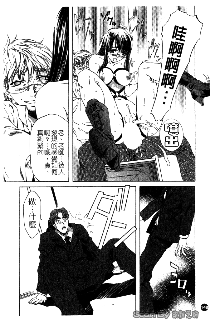 [中村卯月] 異性愛白書 1 148/174 