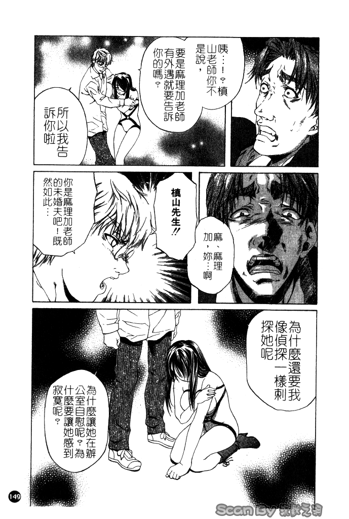 [中村卯月] 異性愛白書 1 149/174 