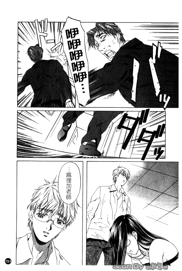 [中村卯月] 異性愛白書 1 151/174 