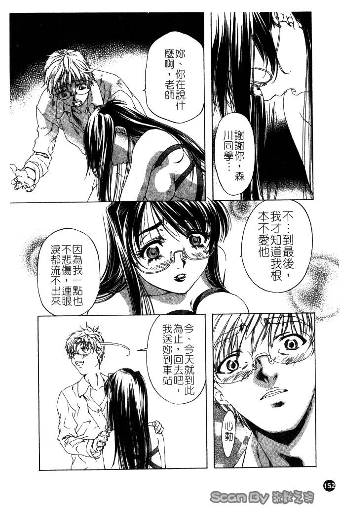 [中村卯月] 異性愛白書 1 152/174 