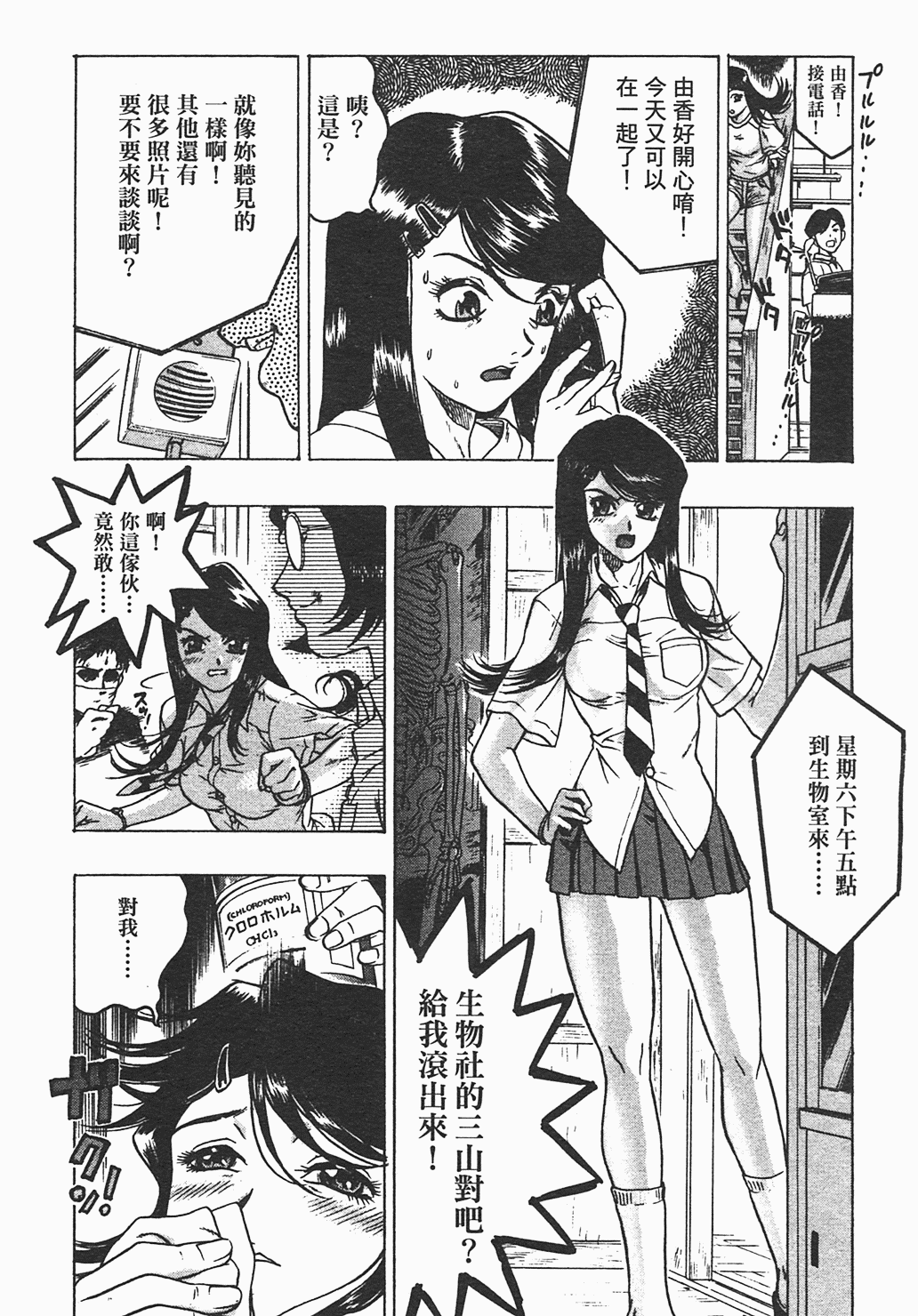 [ビューティ・ヘア] 家出娘 100/155 