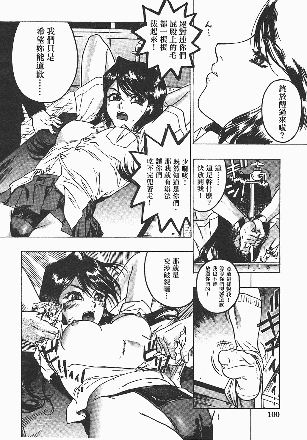 [ビューティ・ヘア] 家出娘 101/155 