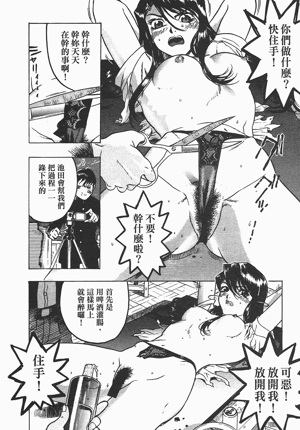 [ビューティ・ヘア] 家出娘 102/155 