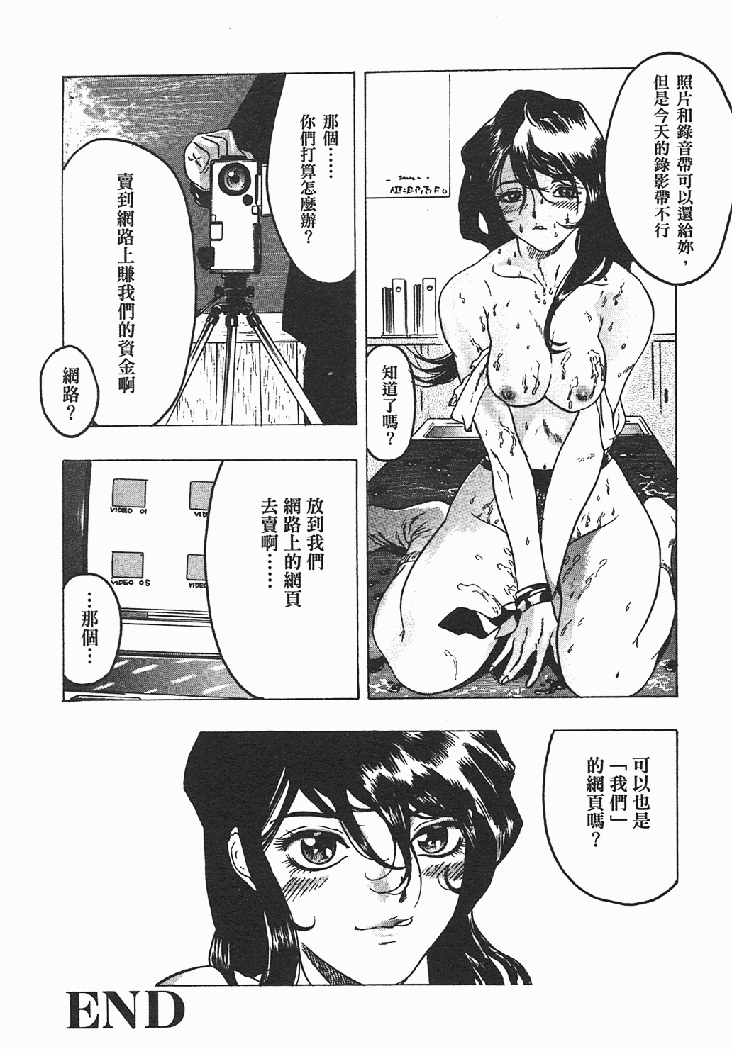 [ビューティ・ヘア] 家出娘 113/155 