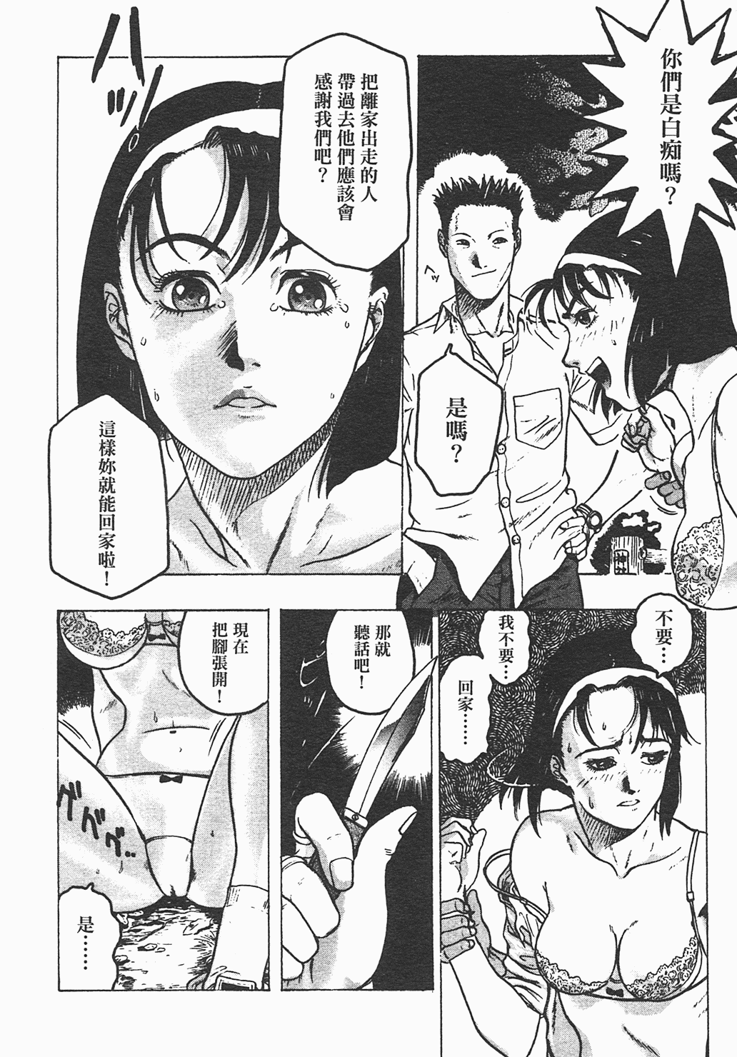[ビューティ・ヘア] 家出娘 115/155 