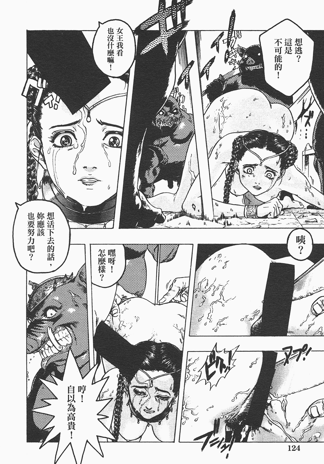 [ビューティ・ヘア] 家出娘 125/155 