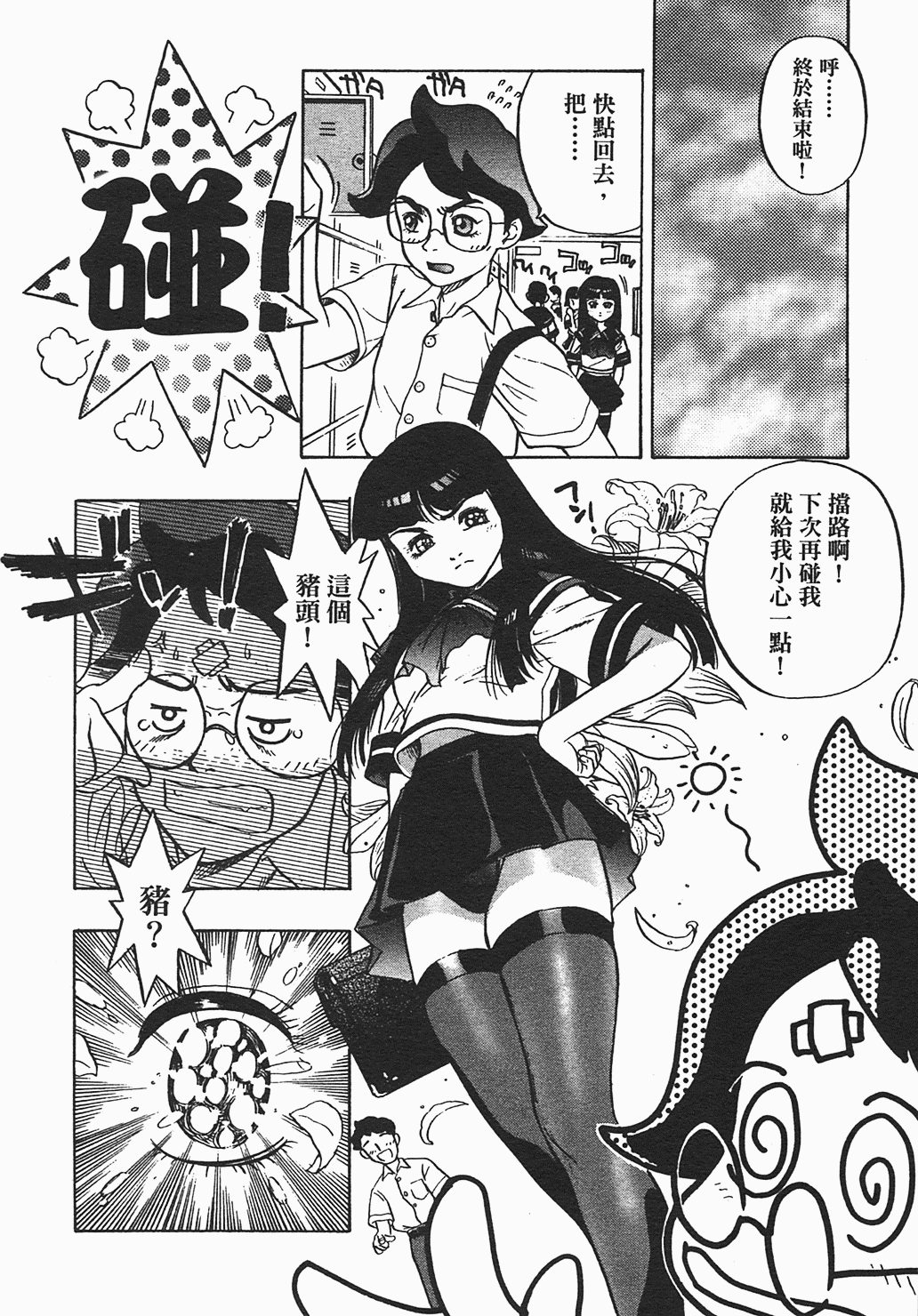 [ビューティ・ヘア] 家出娘 131/155 