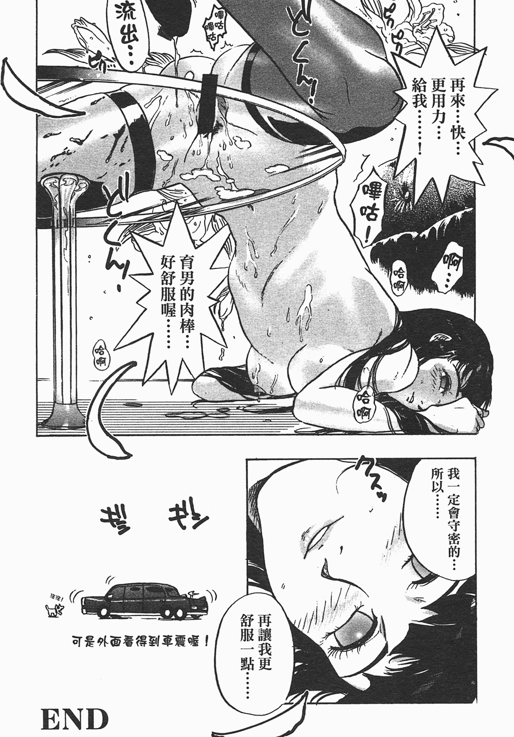 [ビューティ・ヘア] 家出娘 138/155 
