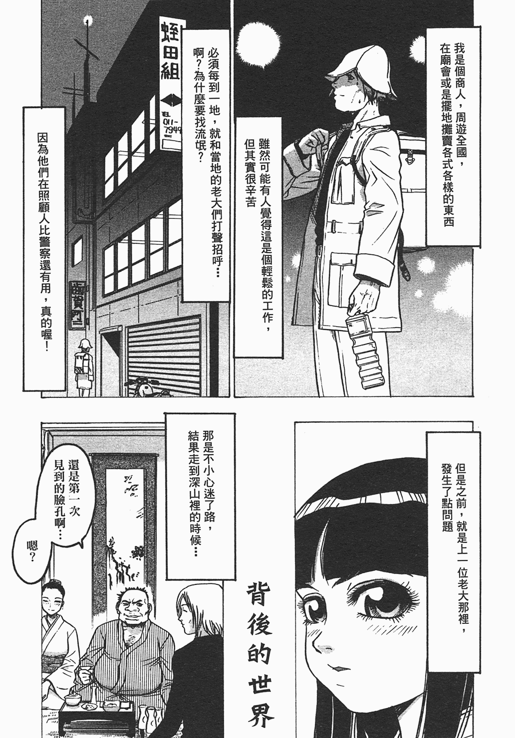 [ビューティ・ヘア] 家出娘 139/155 