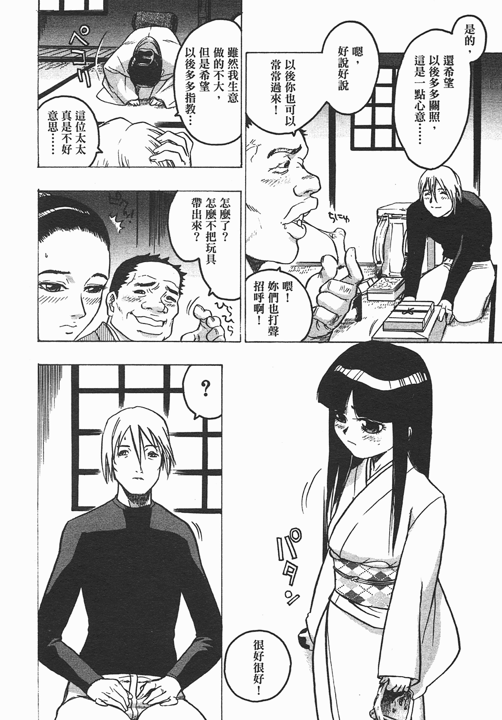 [ビューティ・ヘア] 家出娘 140/155 