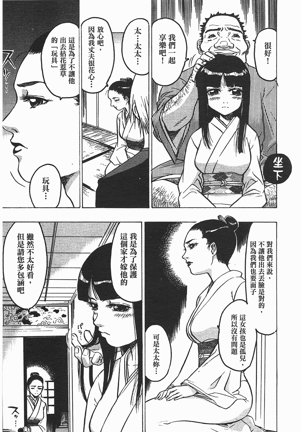 [ビューティ・ヘア] 家出娘 141/155 