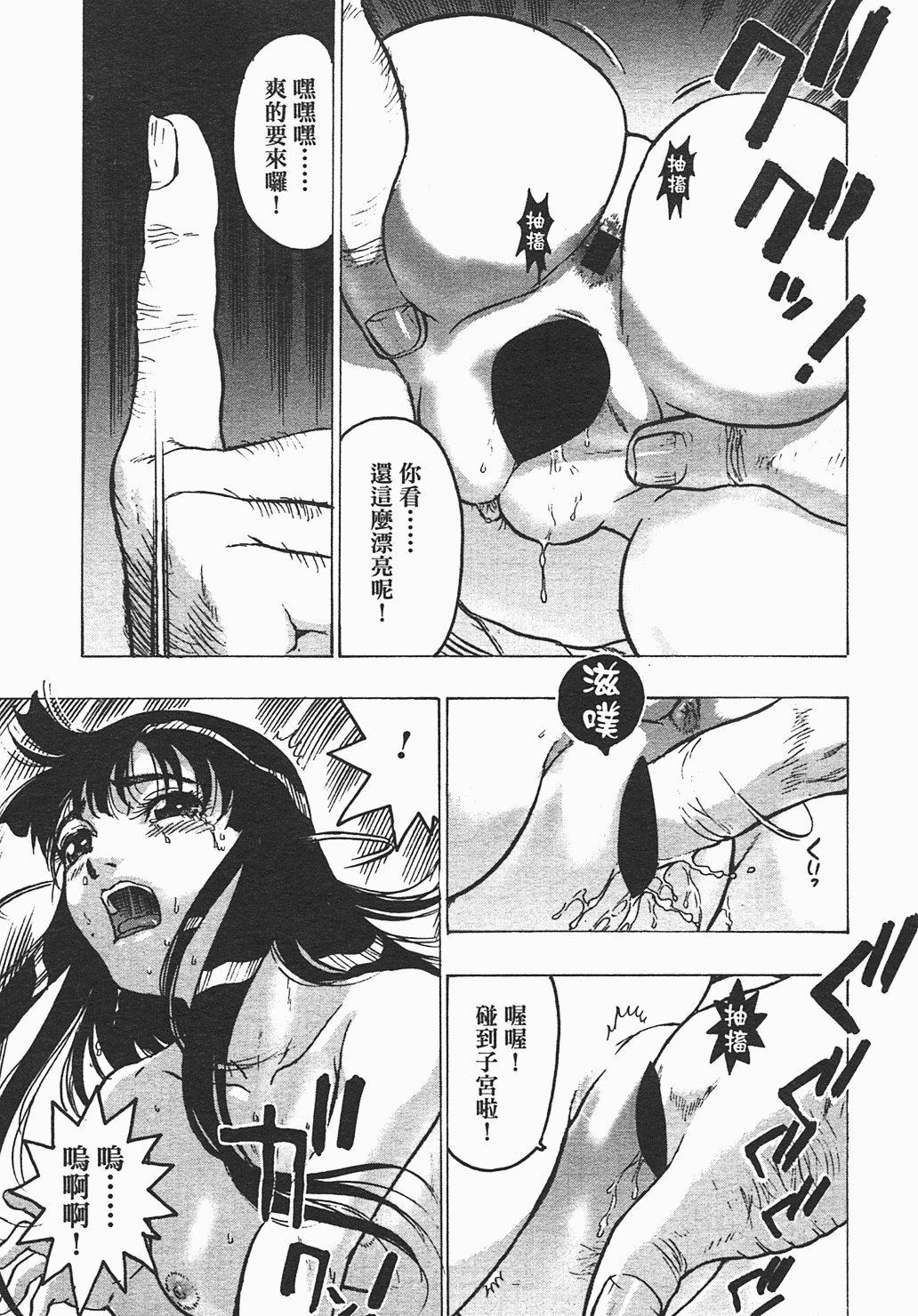 [ビューティ・ヘア] 家出娘 143/155 