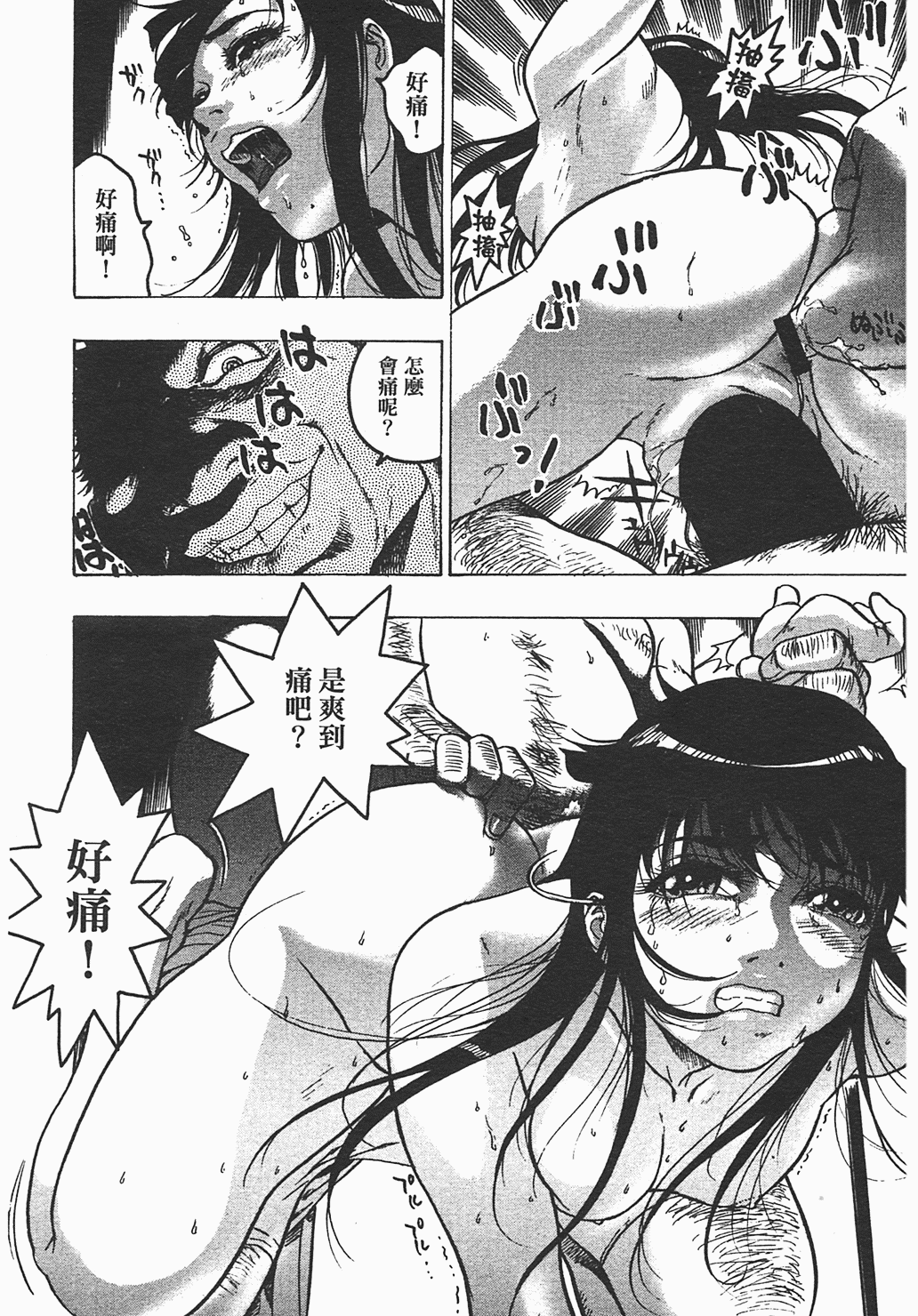 [ビューティ・ヘア] 家出娘 148/155 
