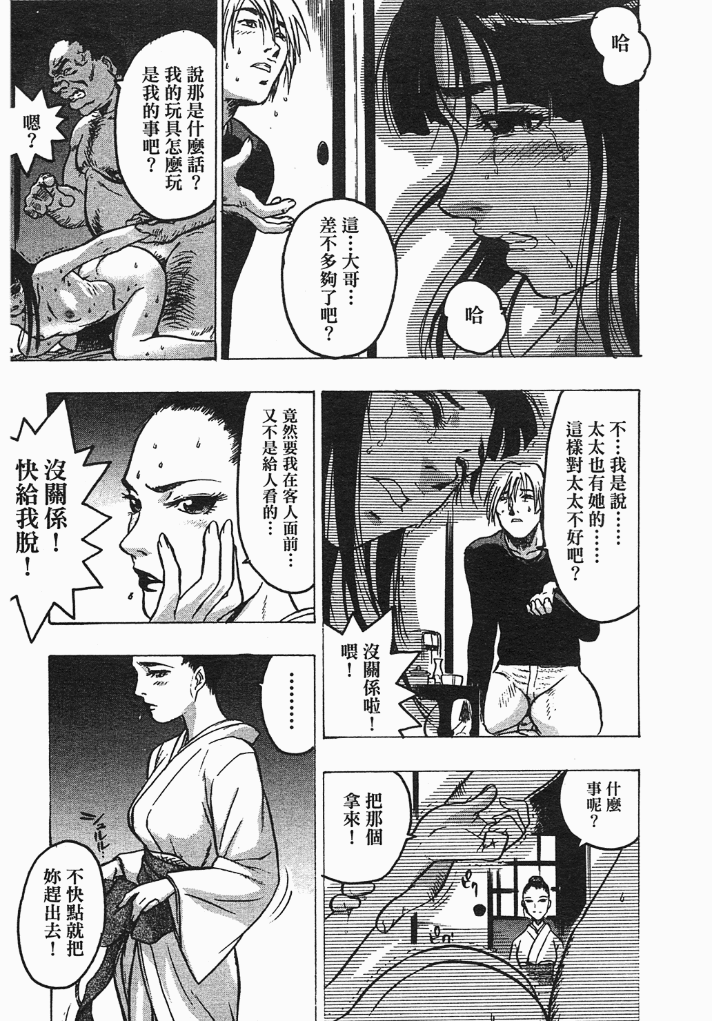 [ビューティ・ヘア] 家出娘 149/155 