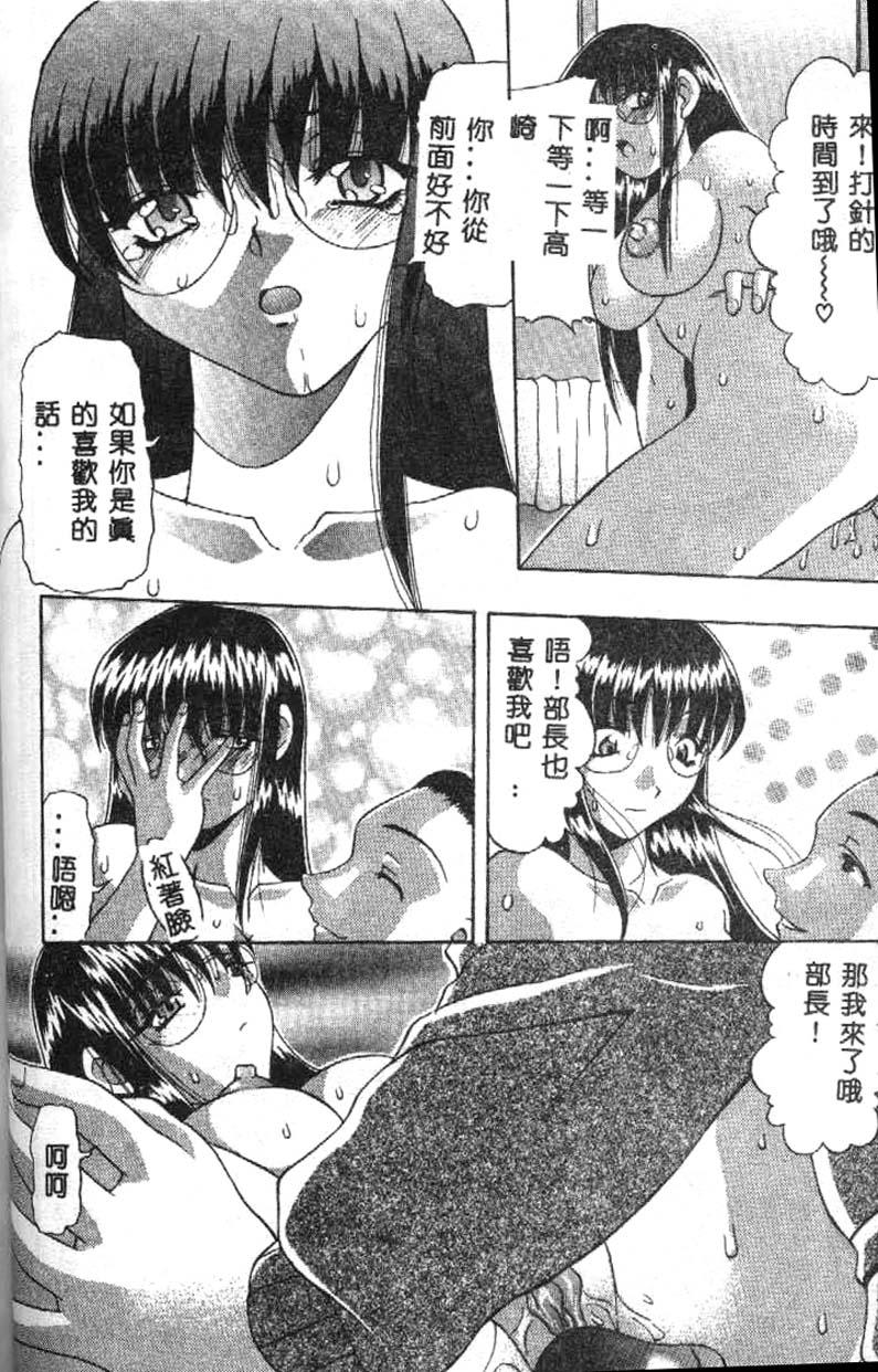 [水月林太郎] おしり中毒症 45/152 