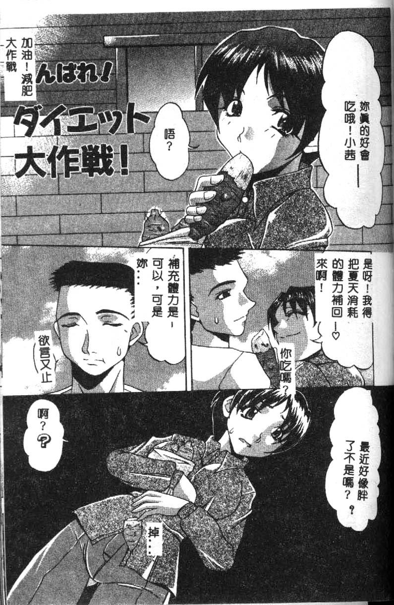 [水月林太郎] おしり中毒症 52/152 