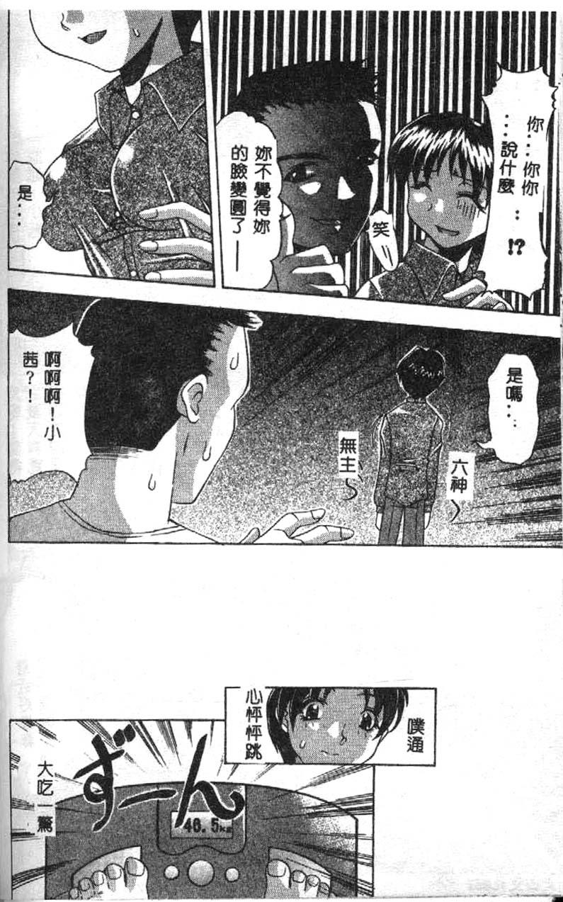 [水月林太郎] おしり中毒症 53/152 