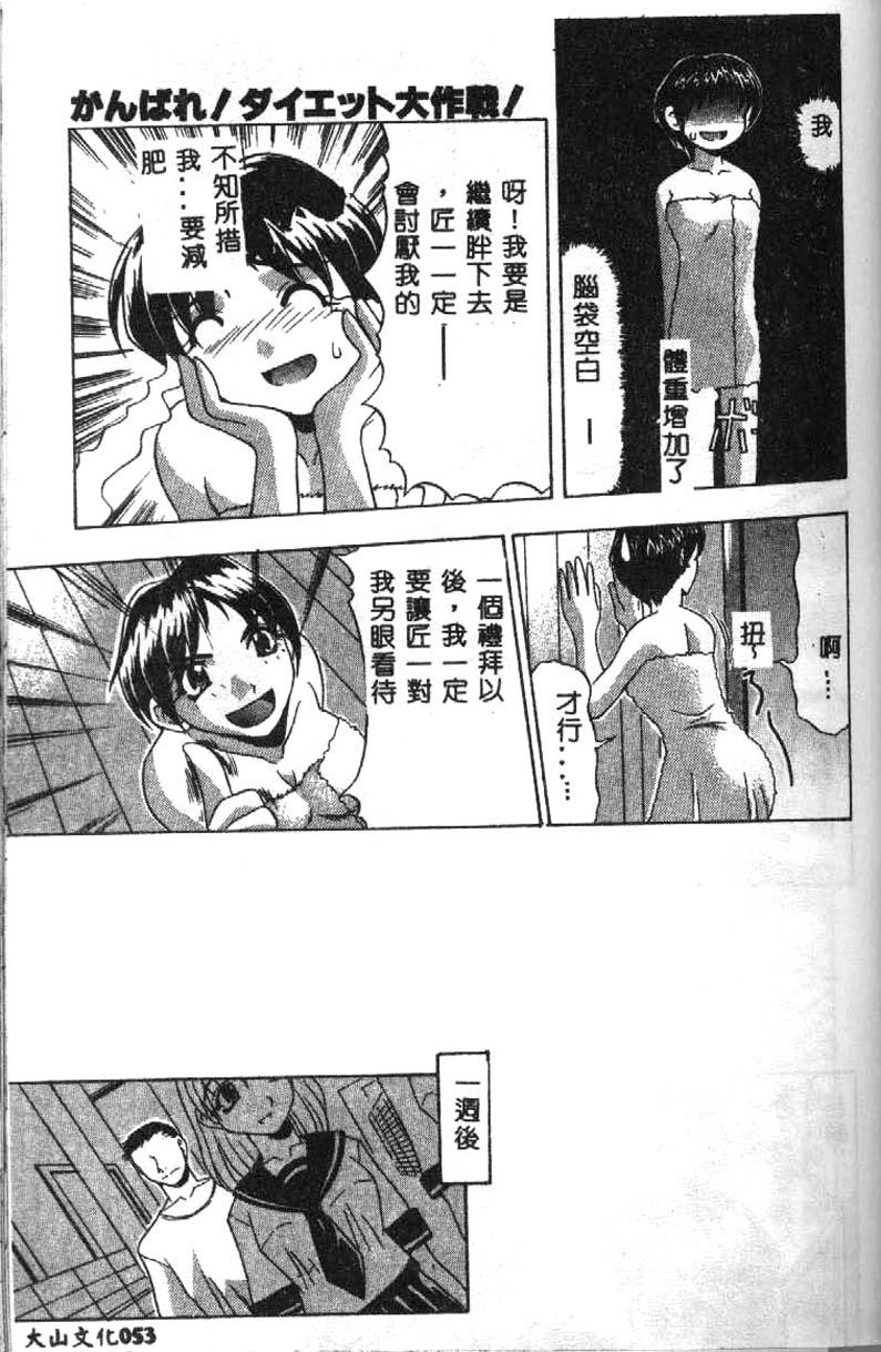 [水月林太郎] おしり中毒症 54/152 