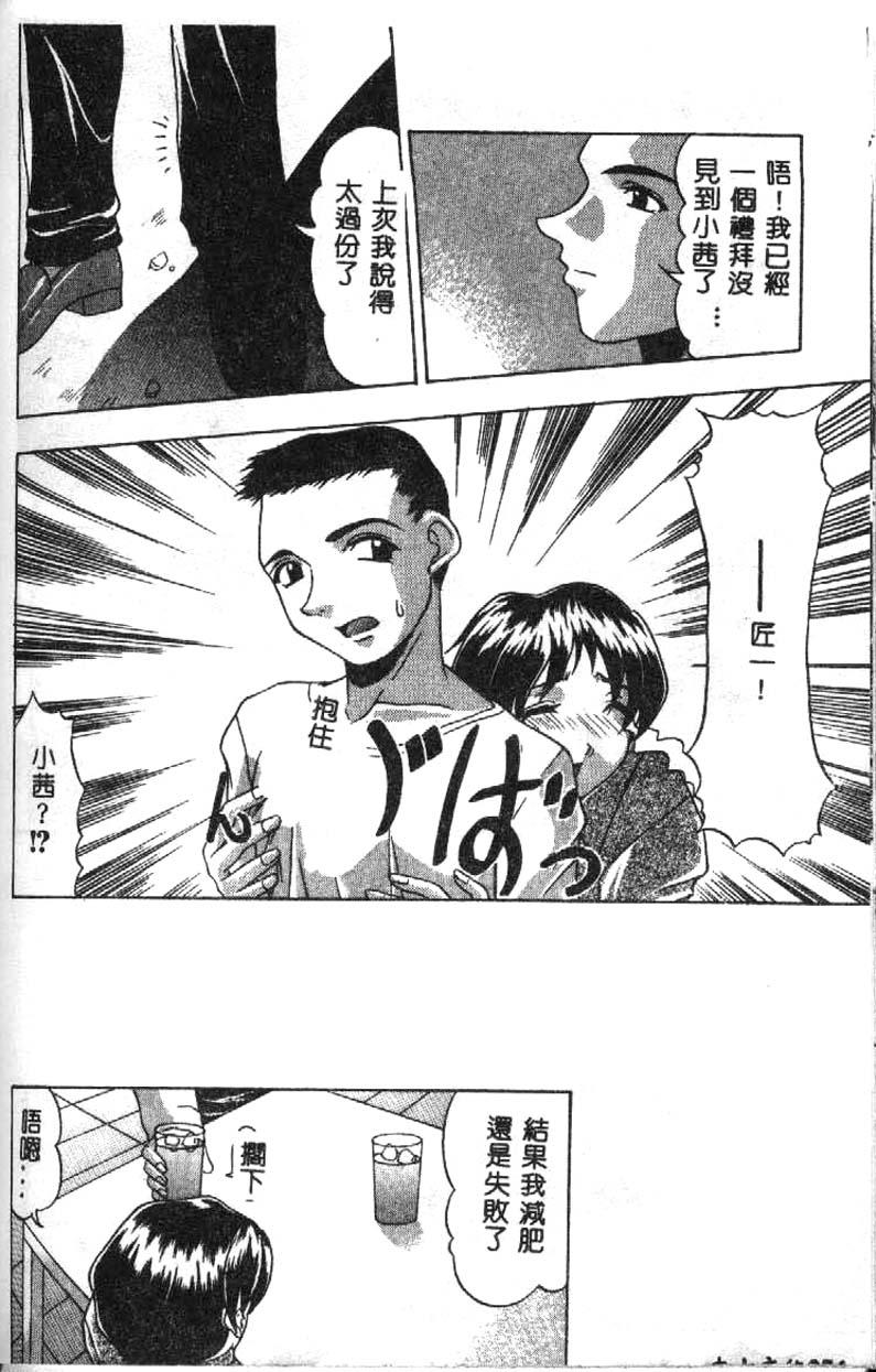 [水月林太郎] おしり中毒症 55/152 