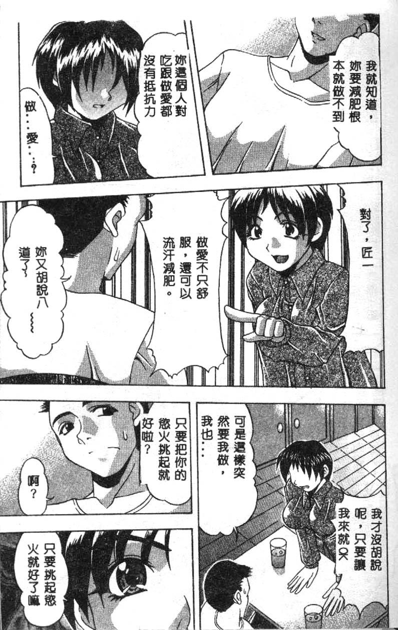 [水月林太郎] おしり中毒症 56/152 