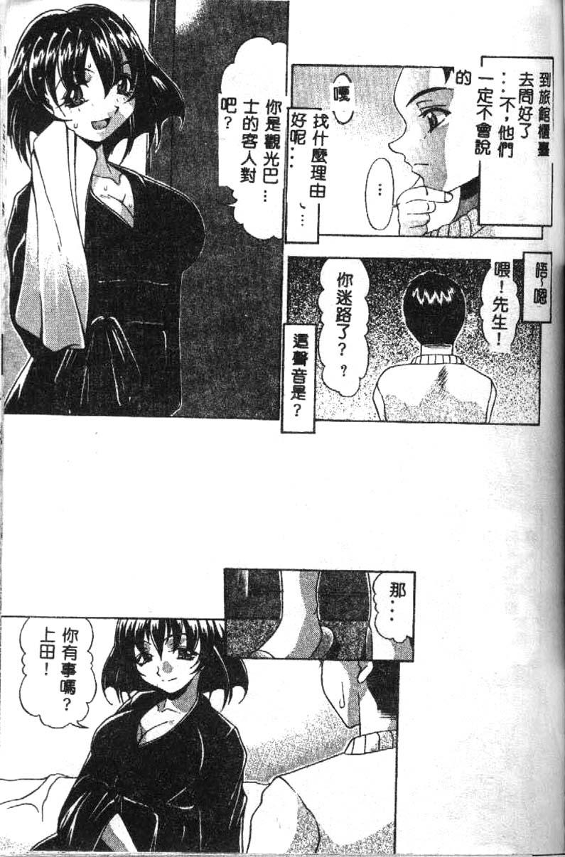 [水月林太郎] おしり中毒症 70/152 