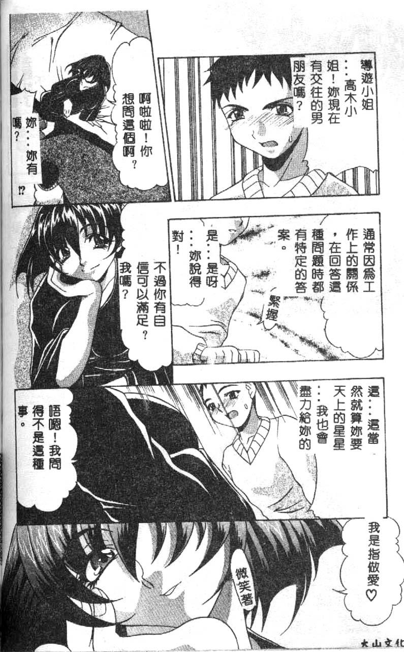[水月林太郎] おしり中毒症 71/152 