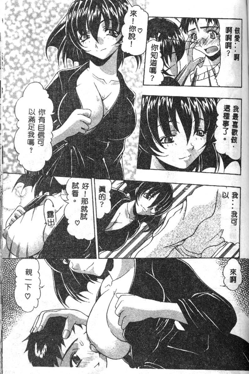 [水月林太郎] おしり中毒症 72/152 