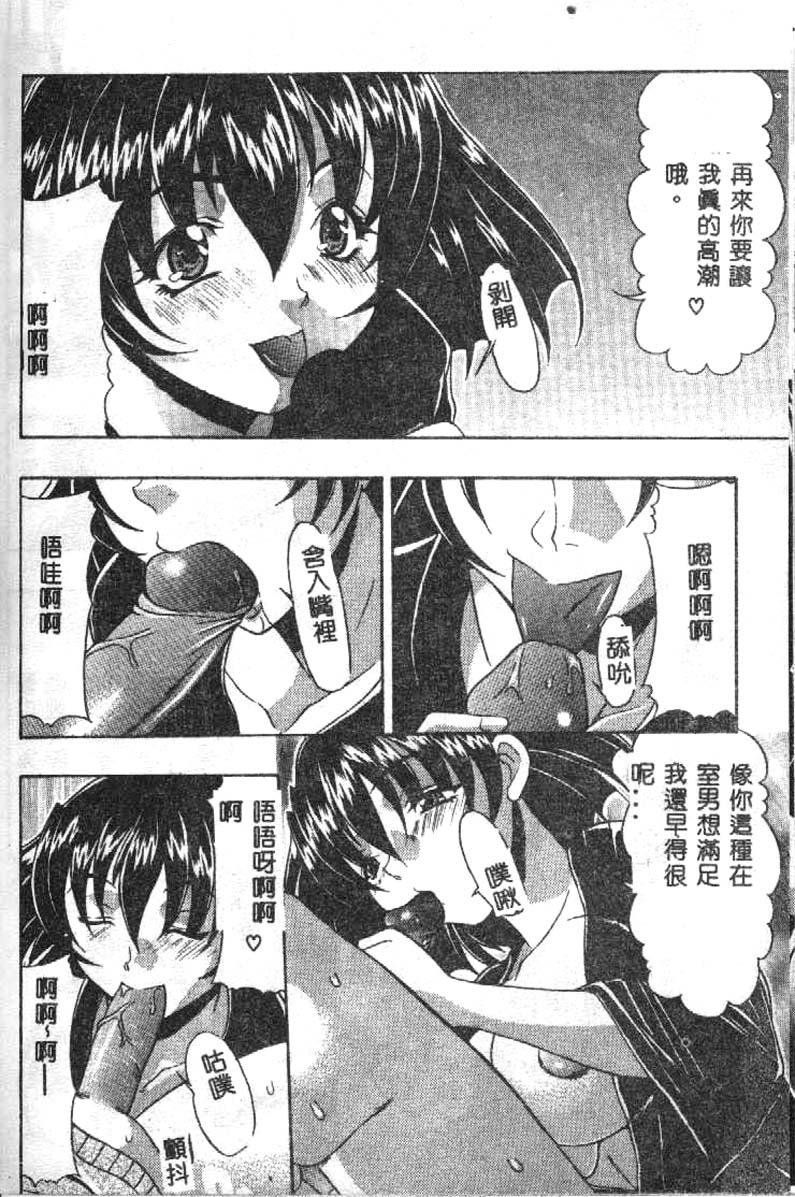 [水月林太郎] おしり中毒症 75/152 