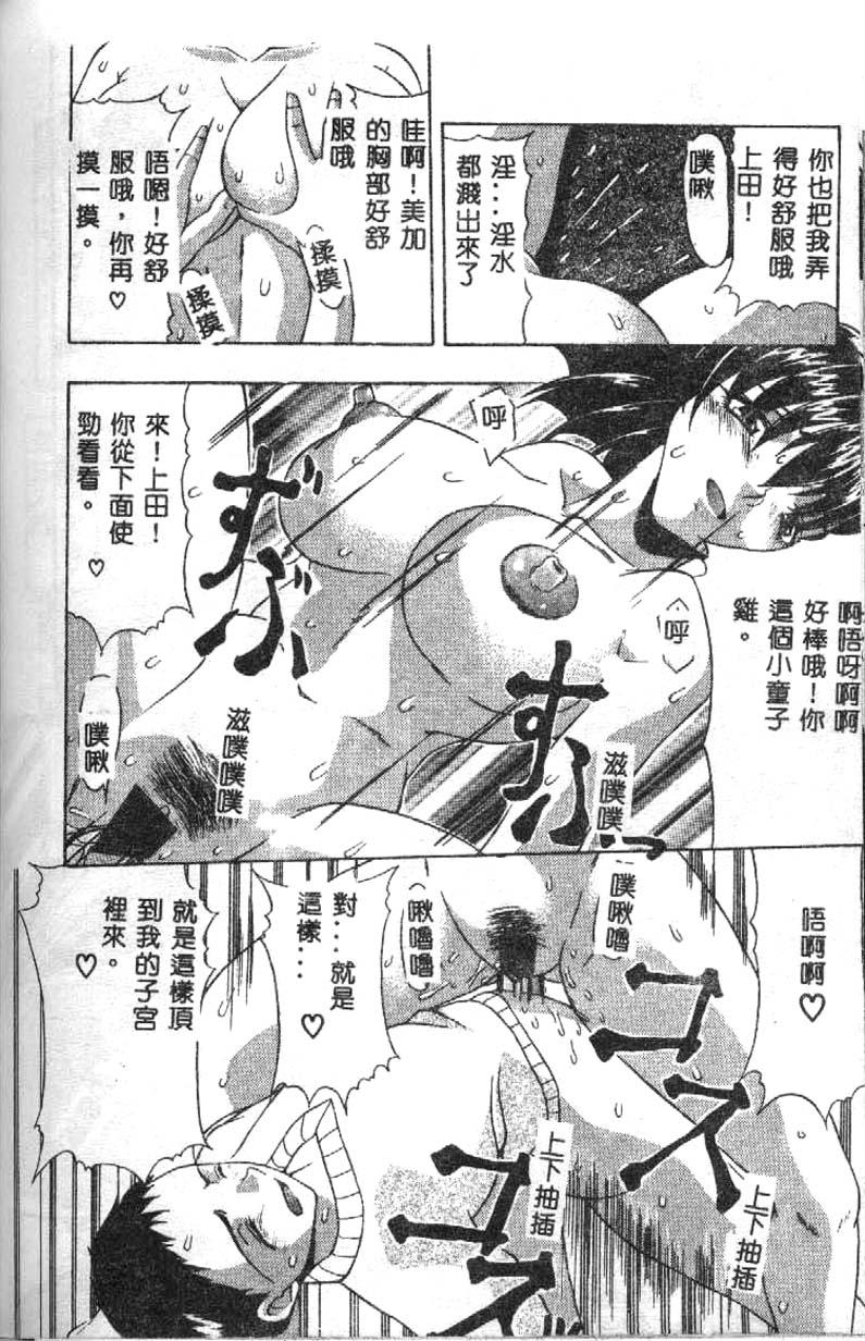 [水月林太郎] おしり中毒症 79/152 