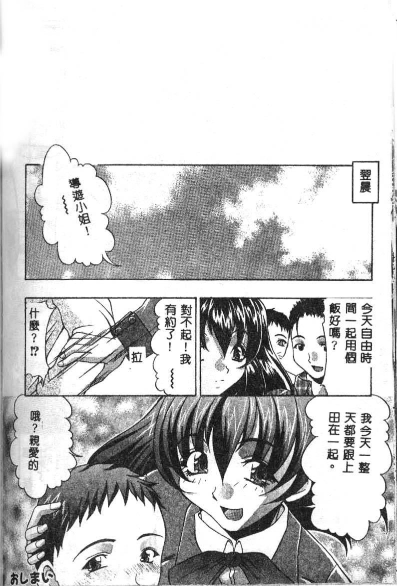 [水月林太郎] おしり中毒症 83/152 