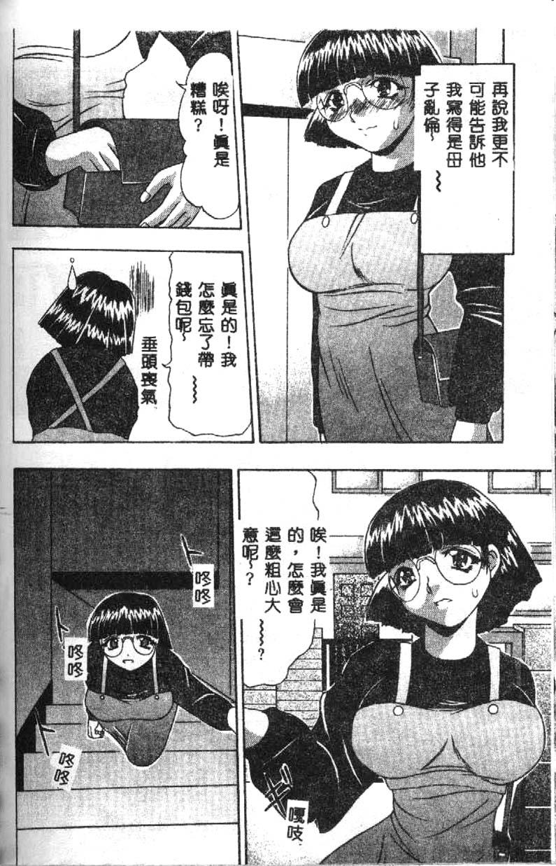[水月林太郎] おしり中毒症 85/152 