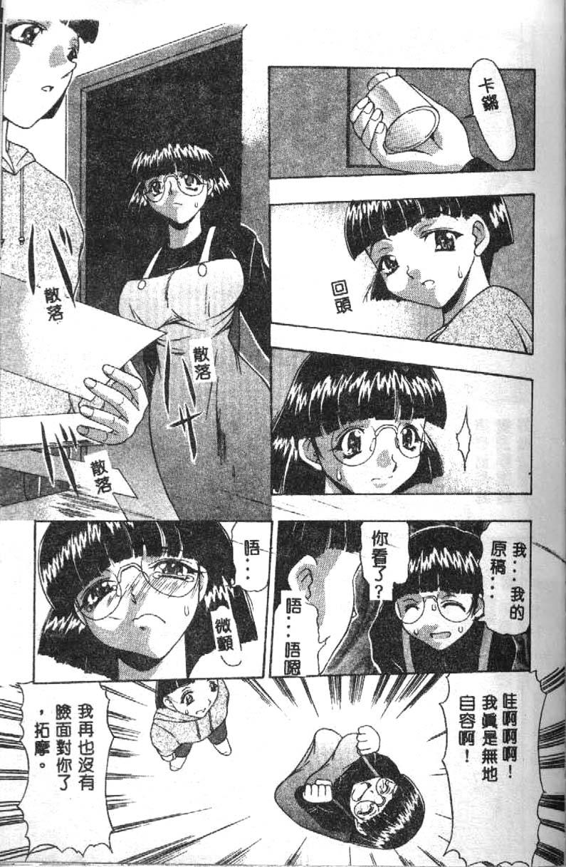 [水月林太郎] おしり中毒症 86/152 