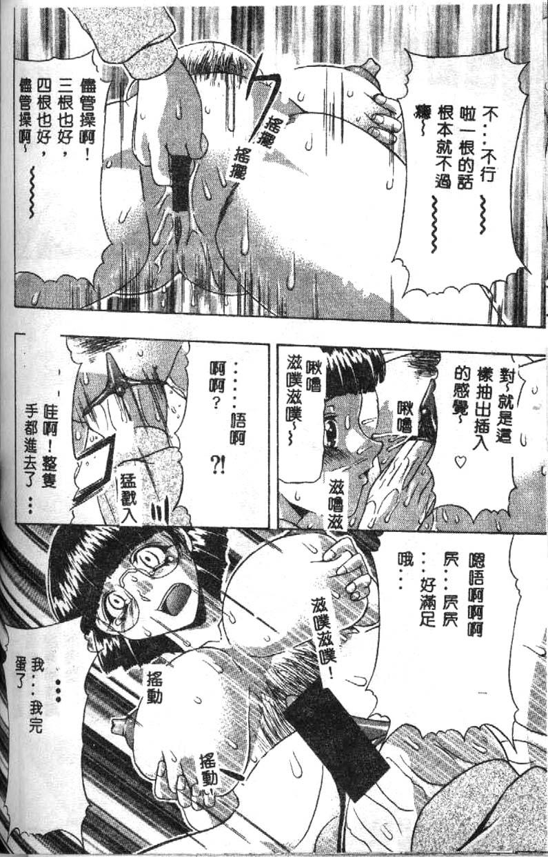 [水月林太郎] おしり中毒症 95/152 