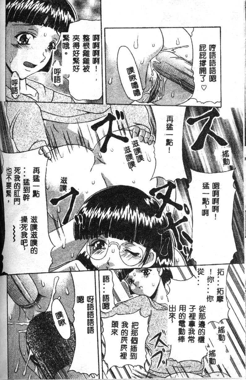 [水月林太郎] おしり中毒症 97/152 