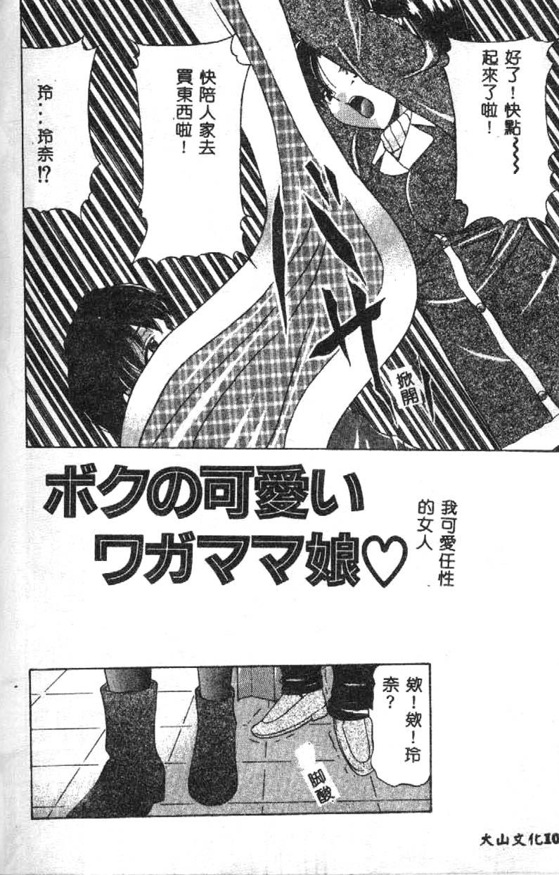 [水月林太郎] おしり中毒症 101/152 