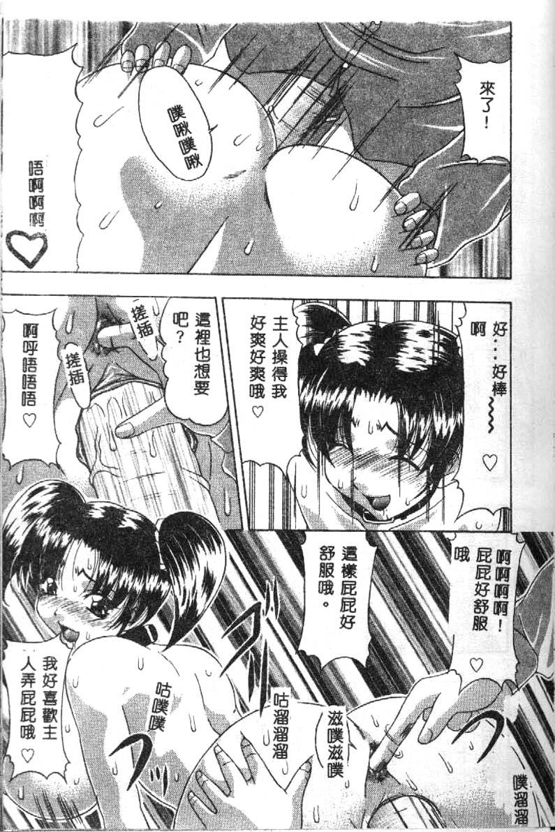 [水月林太郎] おしり中毒症 112/152 