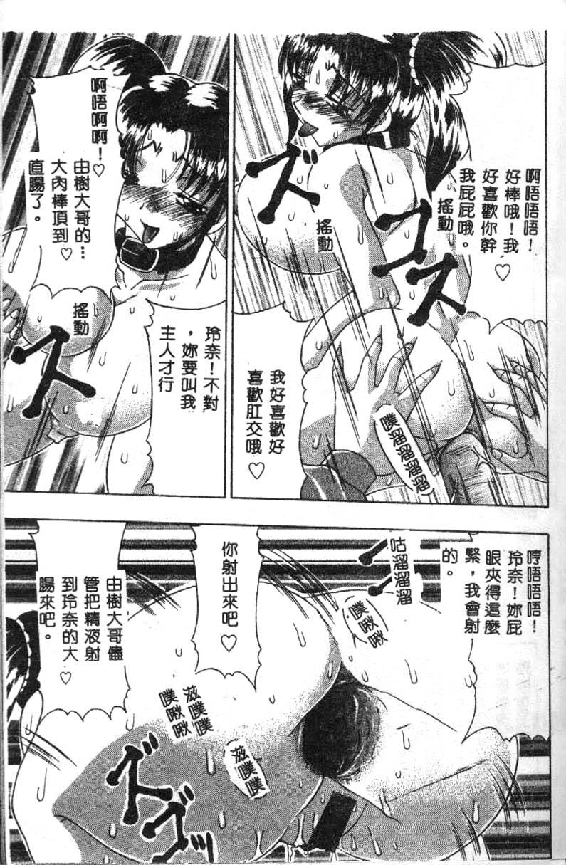 [水月林太郎] おしり中毒症 114/152 