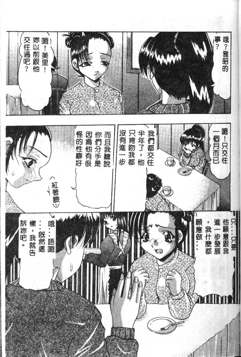 [水月林太郎] おしり中毒症 116/152 