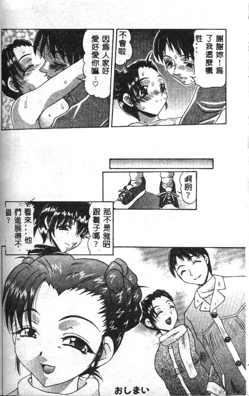 [水月林太郎] おしり中毒症 131/152 